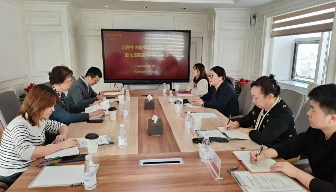 中国报关协会领导一行到访国联股份·粮油多多，共探互联网数据服务赋能行业新路径